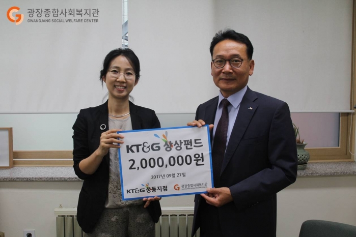 KT&G성동지점 기금 전달식.jpg