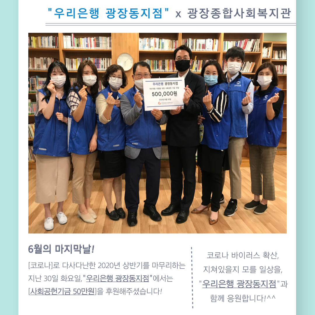 0630_우리은행 광장동지점.png
