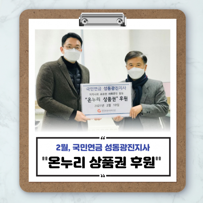 [소식공유2] 국민연금-성동광진지사002.jpg