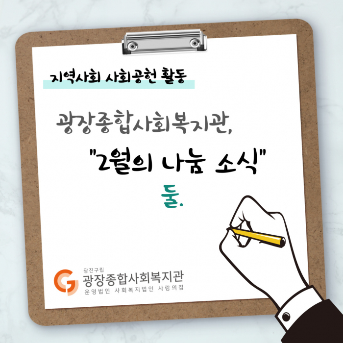 [소식공유2] 국민연금-성동광진지사001.jpg