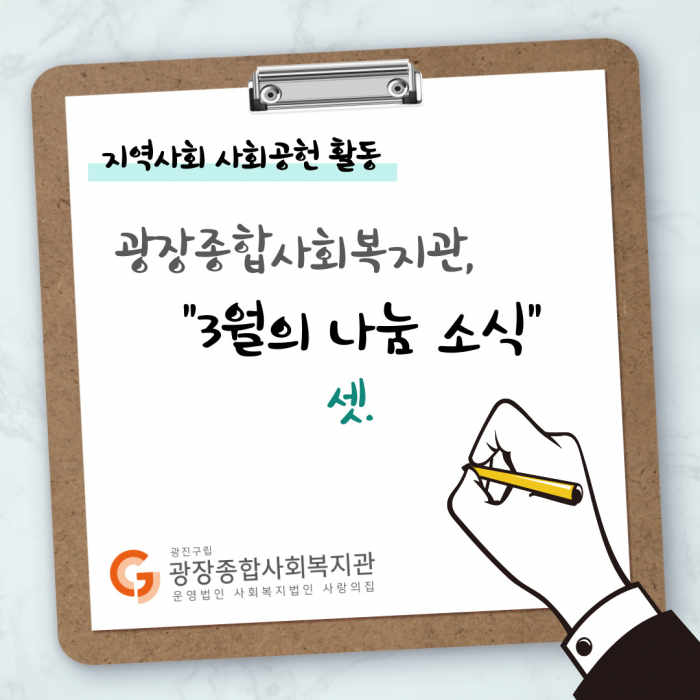 [소식공유]워커힐ㅣ한끼나눔 온택트 프로젝트1.jpg