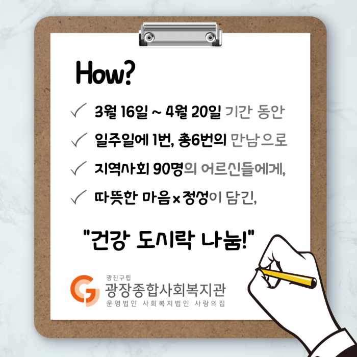 [소식공유]워커힐ㅣ한끼나눔 온택트 프로젝트4.jpg