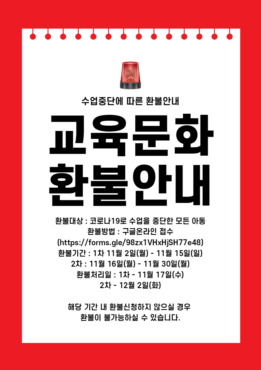 환불안내.png