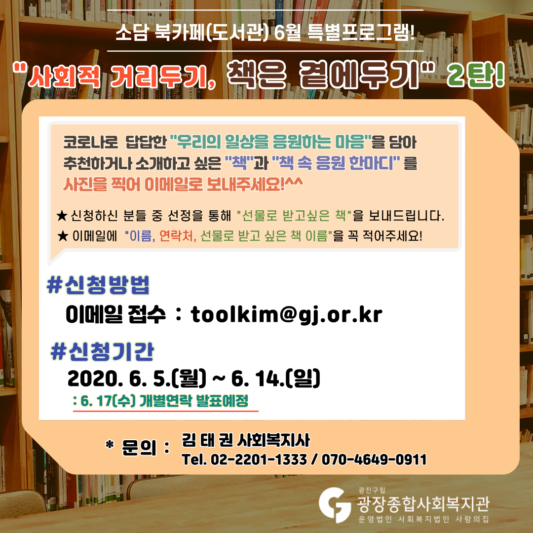 6월 도서관 프로그램.png