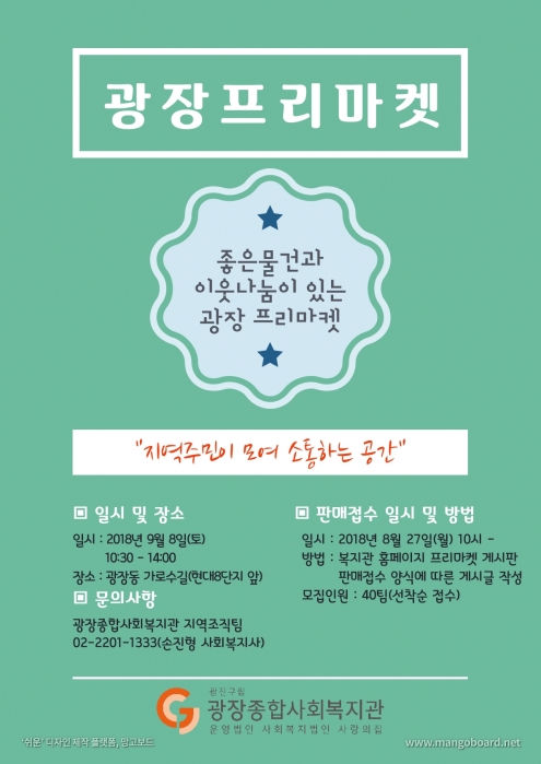 프리마켓 9월.jpg