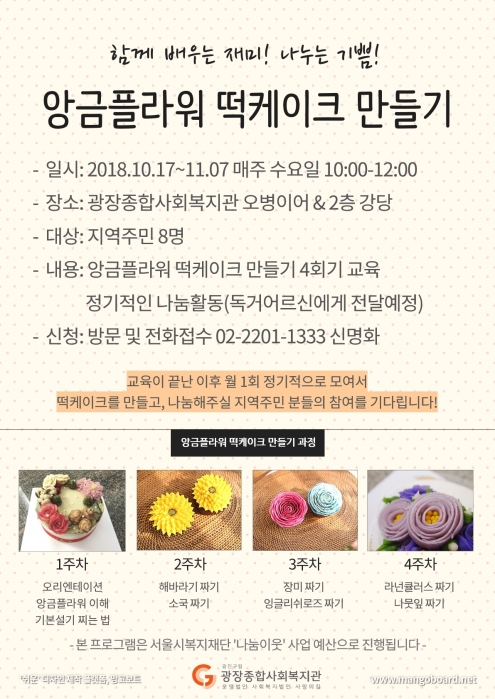 앙금플라워 홍보지.jpg