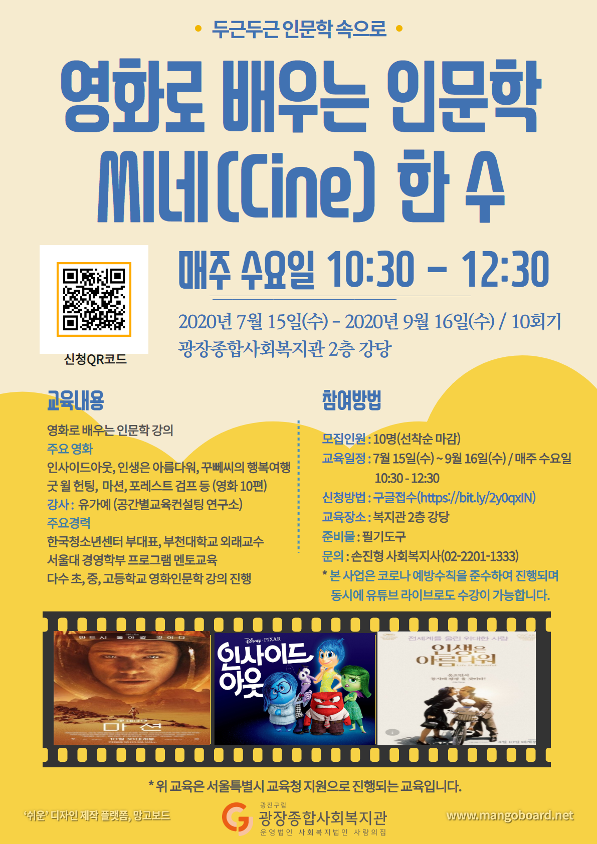 씨네한수 홍보지.png