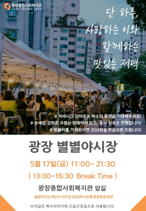 나눔호프데이홍보지.jpg