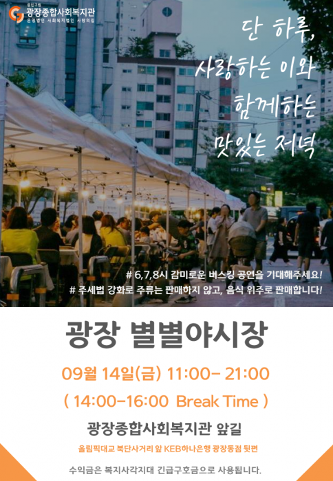 별별야시장홍보지 제작.png