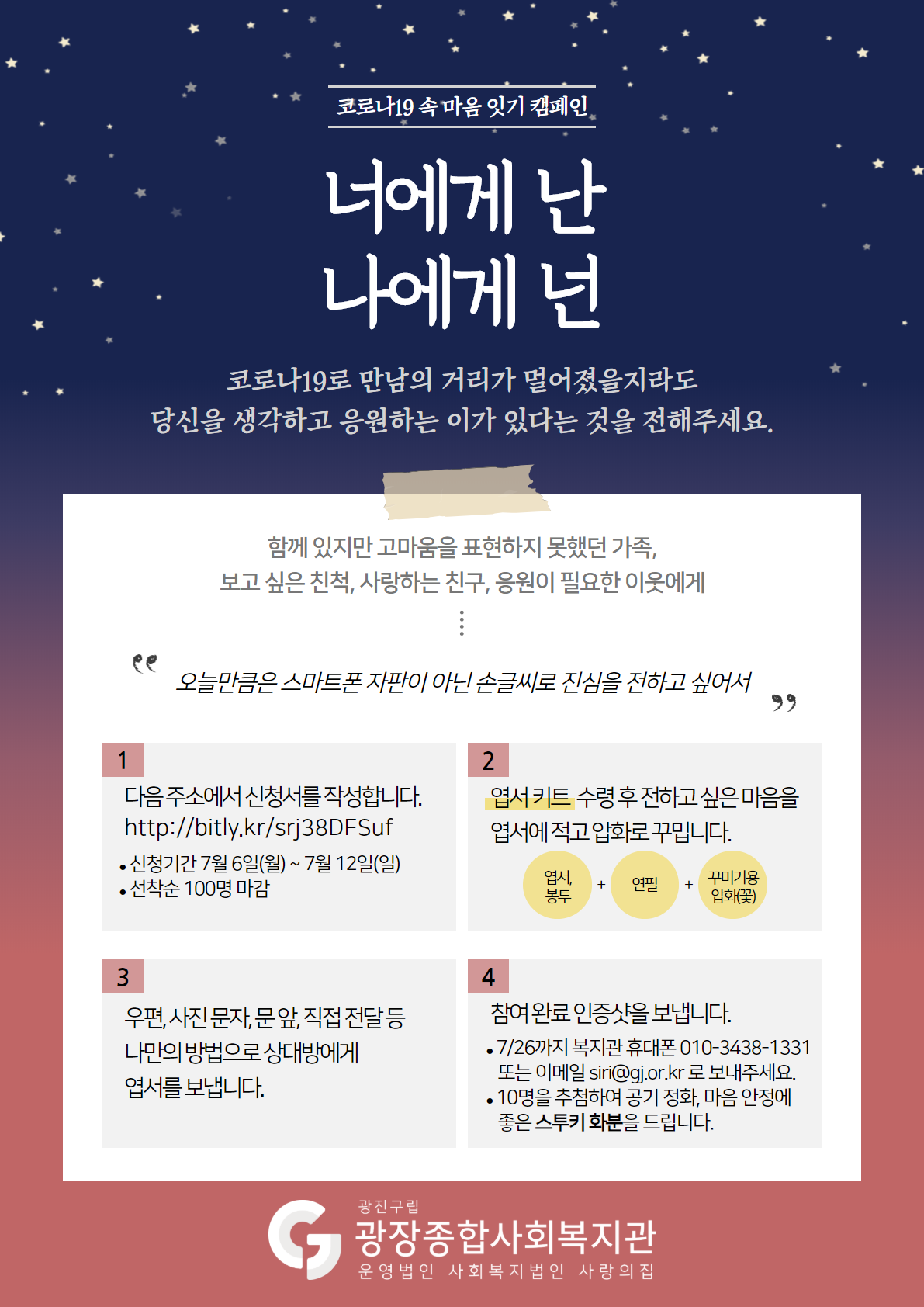너난나넌 홍보지.png