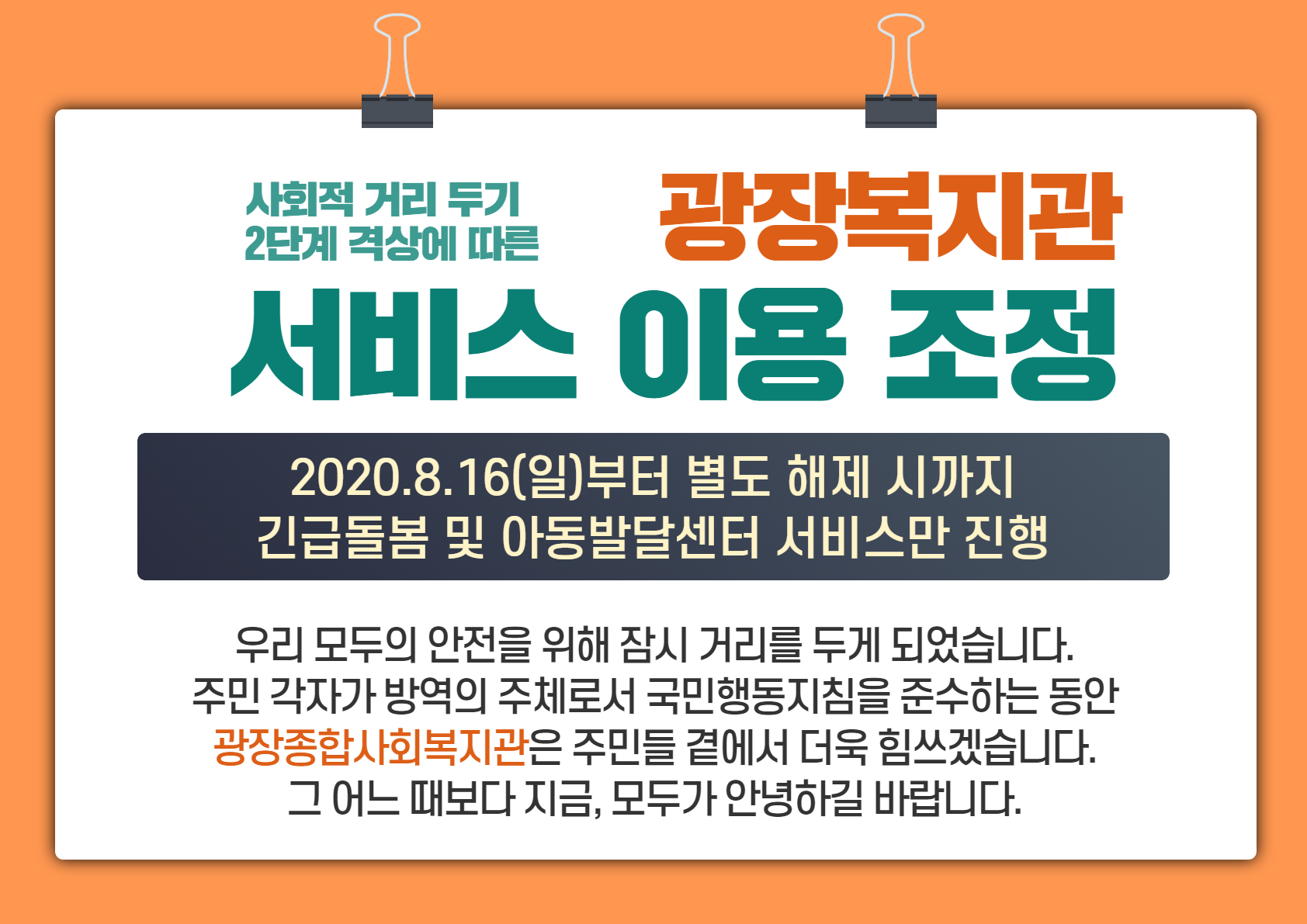 관내 배너.png