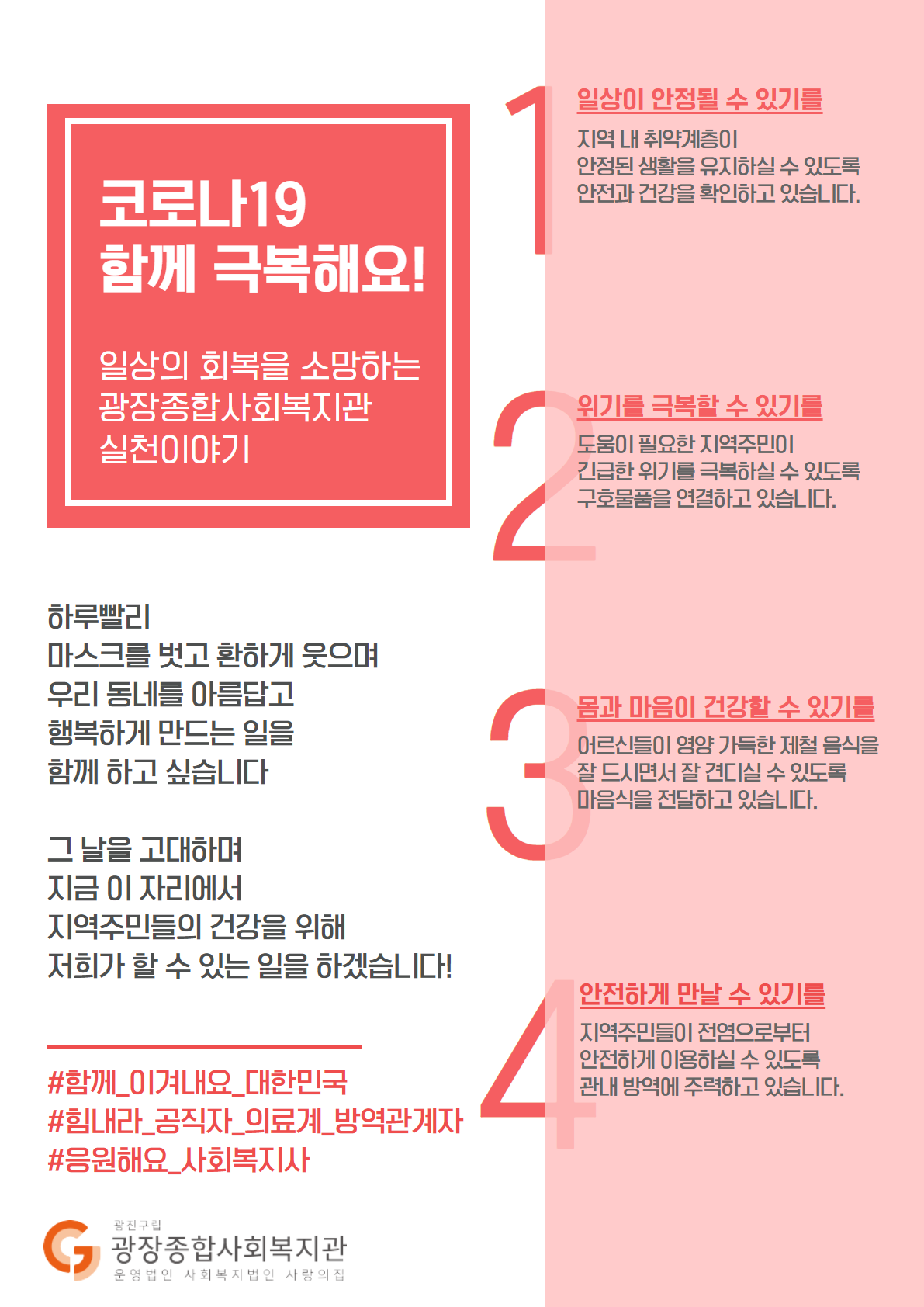 코로나19 실천.png