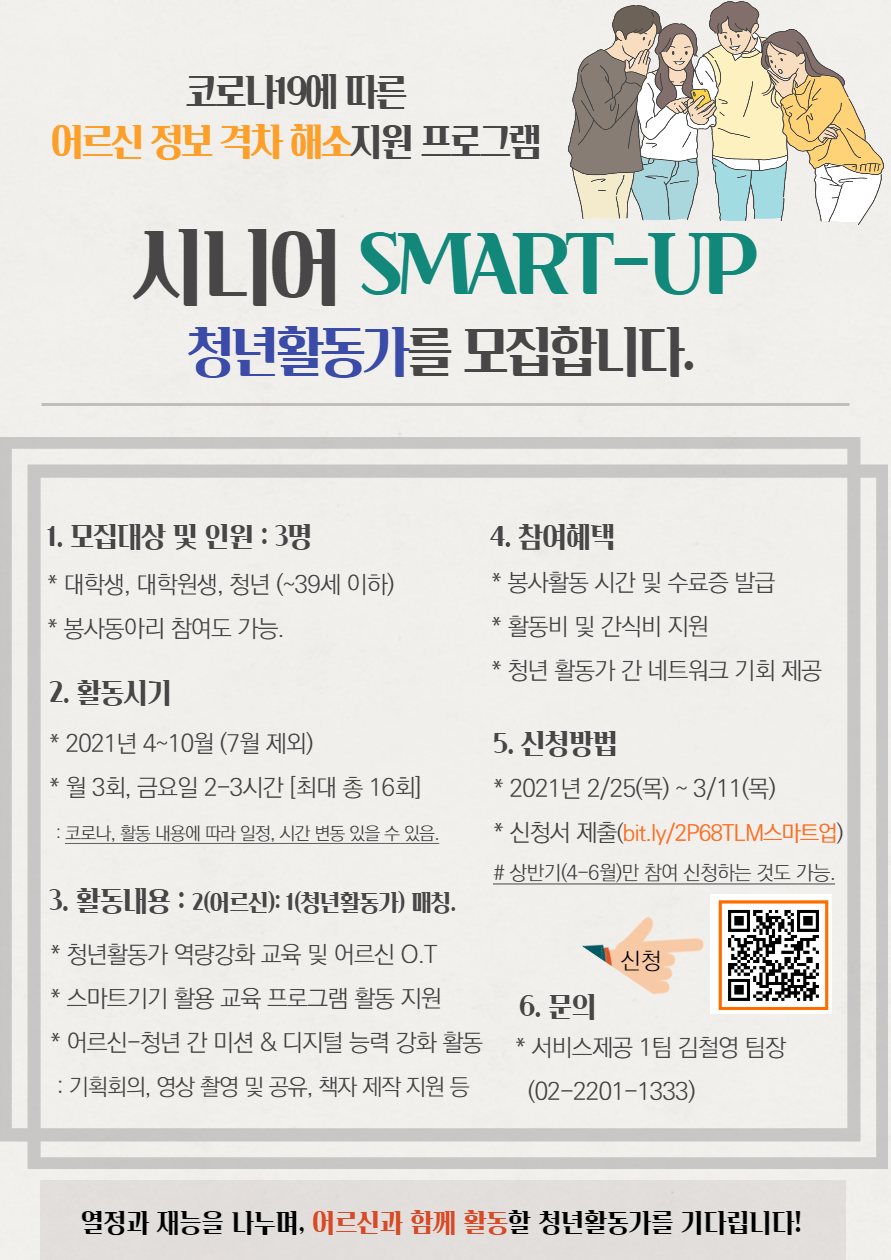 청년활동가 모집.png
