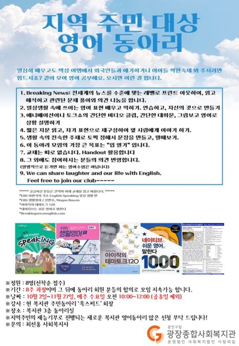 신규 영어동아리 홍보지.jpg