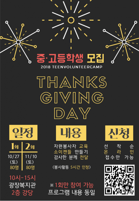 TGDAY_홍보지.png