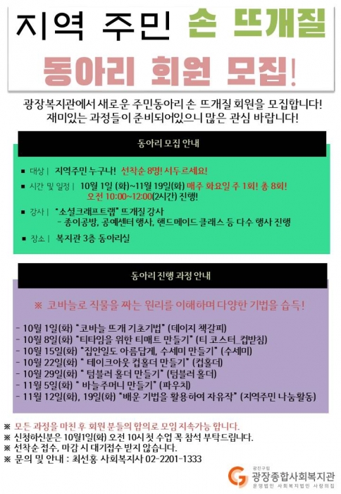 신규뜨개질 동아리.jpg