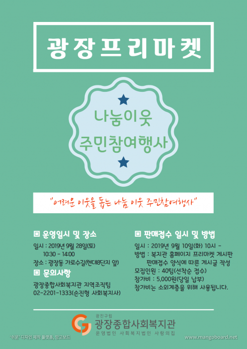 9월 프리마켓.png
