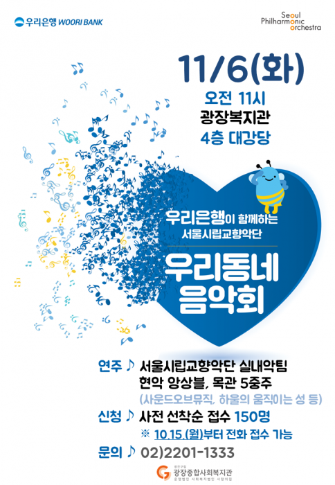 음악회 홍보지.png