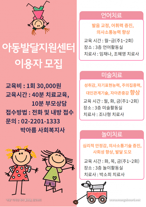 발달센터 홍보지.png