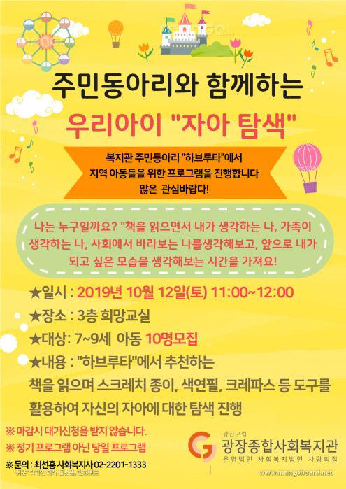 하브루타_자아탐색.png