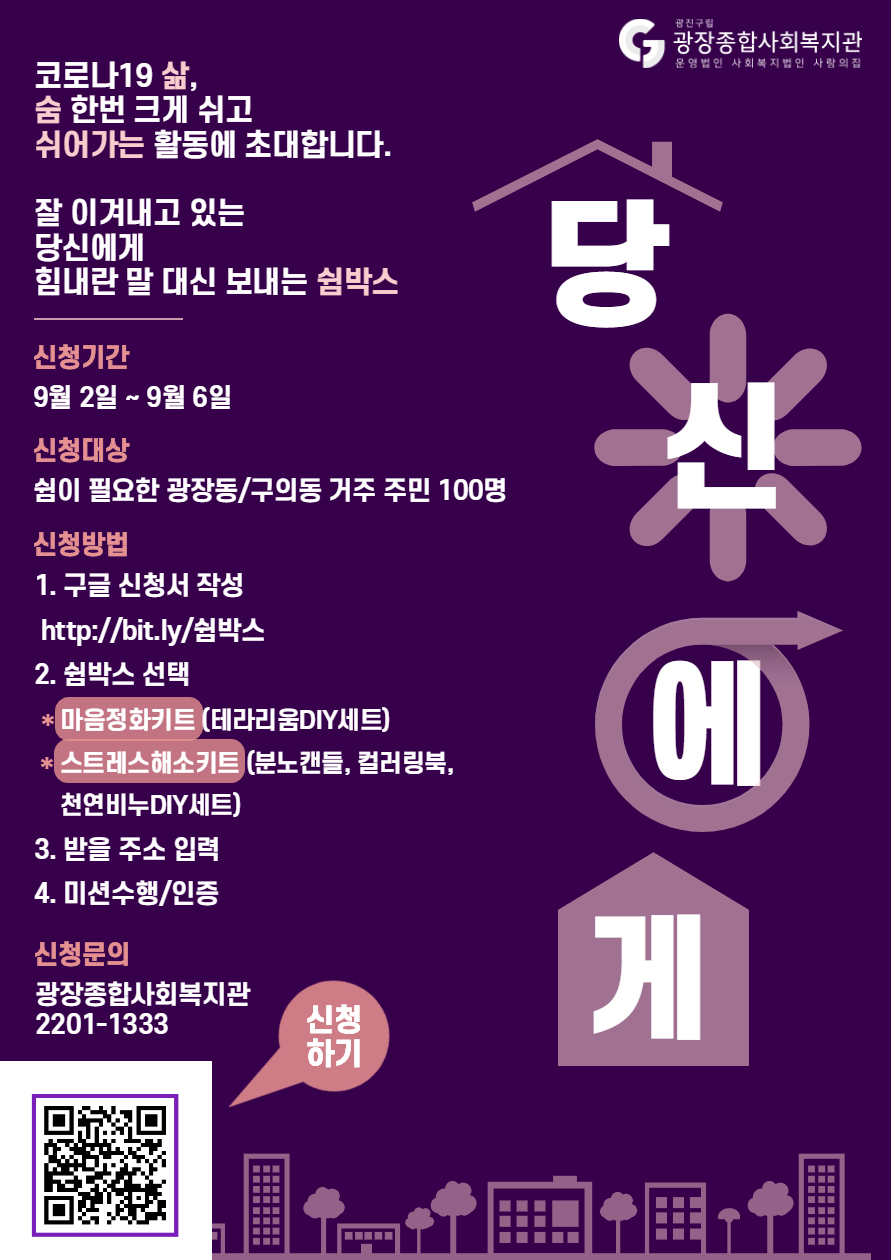 쉼박스_1.png