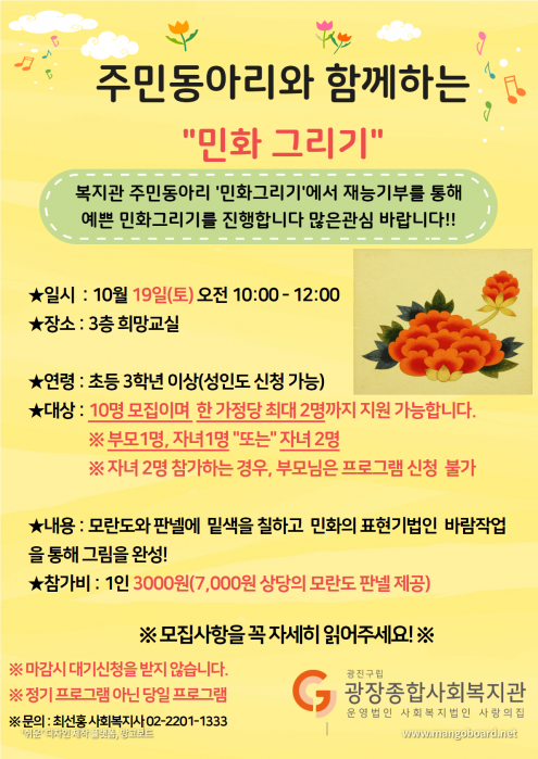 민화그리기.png
