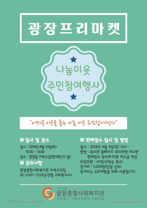 나눔이웃 주민참여행사.jpg