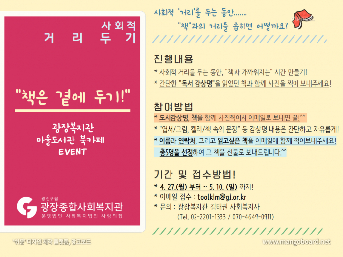북카페 이벤트!.jpg