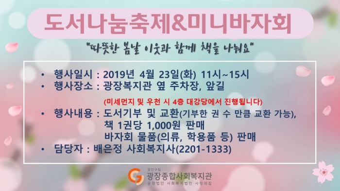 도서나눔축제0423.jpg
