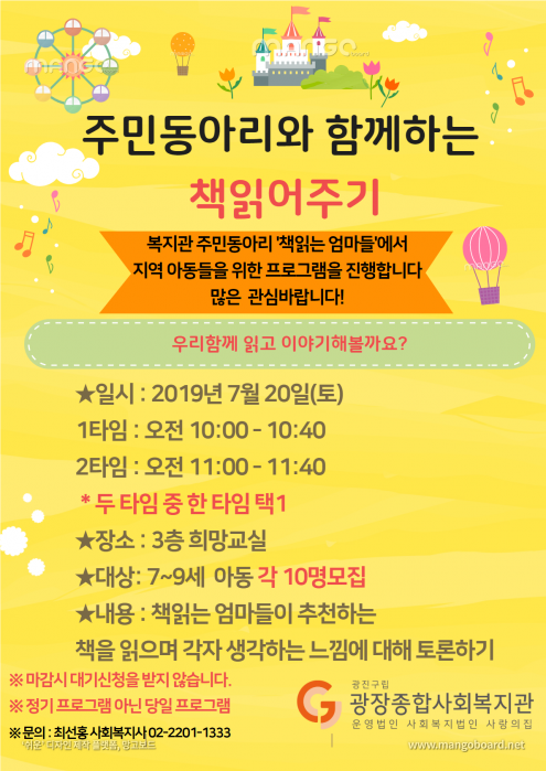 책읽어주기.png
