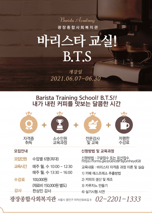 바리스타 2기.jpg