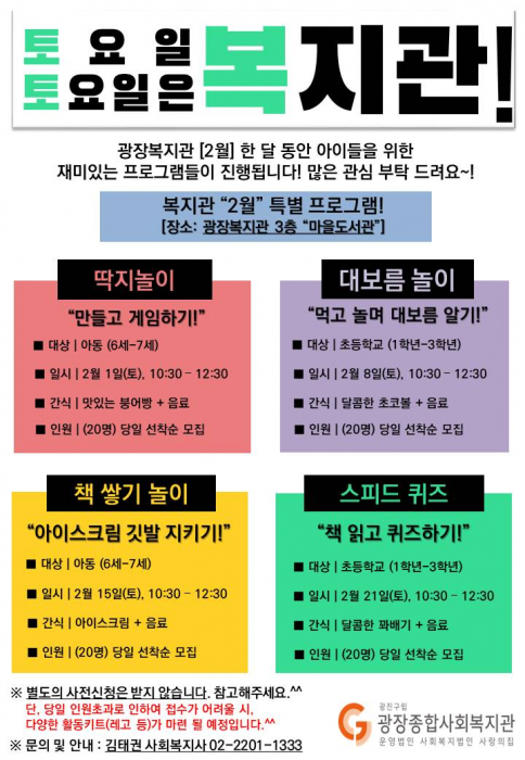2월공간개방.jpg