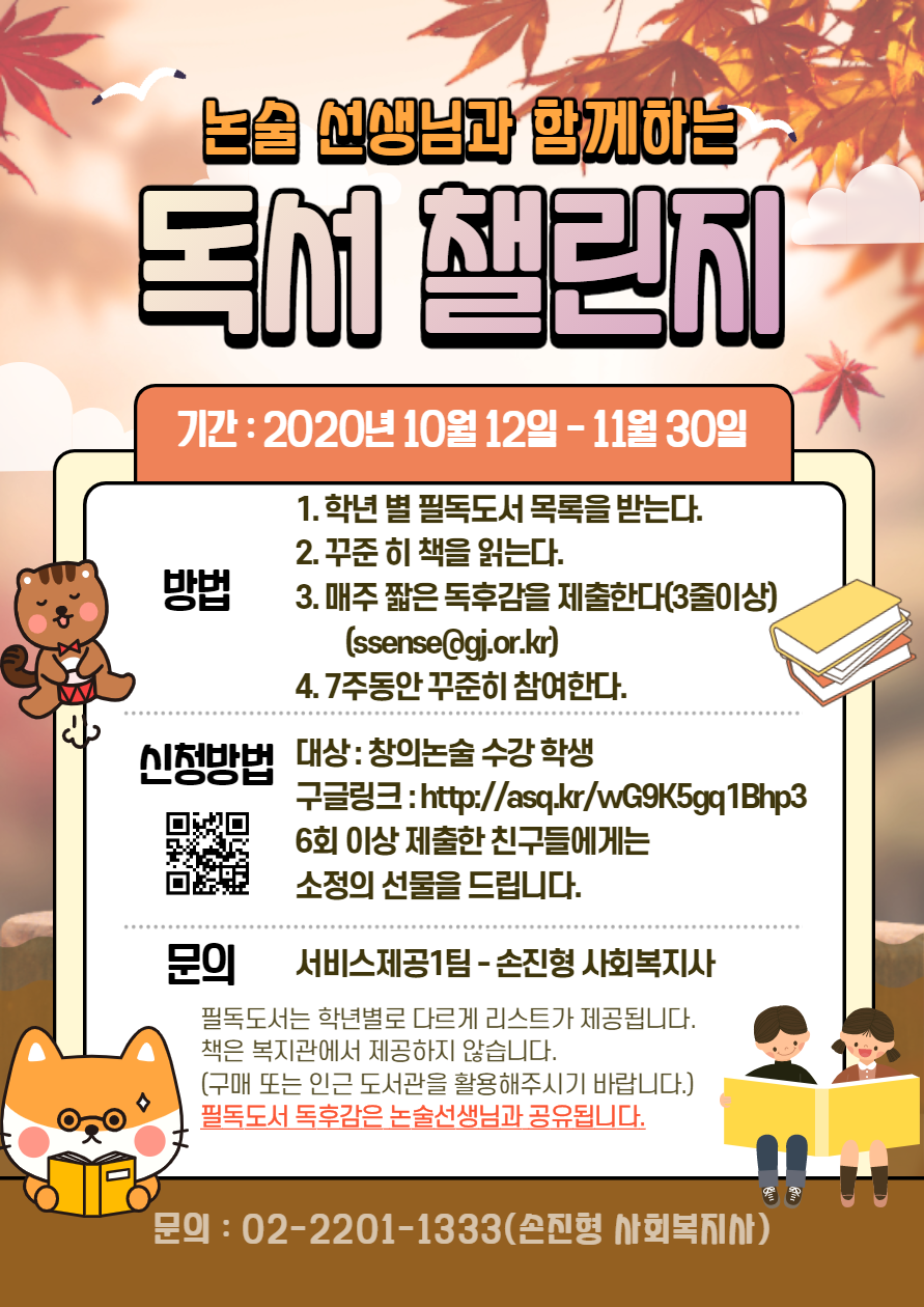 독서챌린지.png