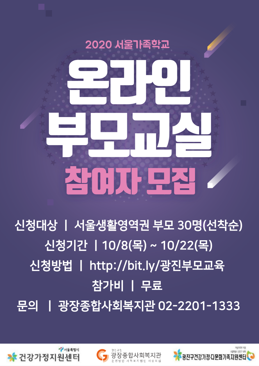 지역주민강좌_부모교실-1.png