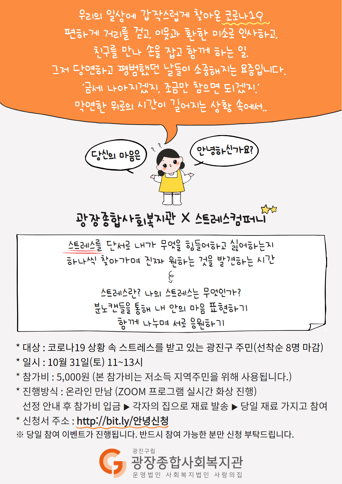 안녕하신가요 포스터.png