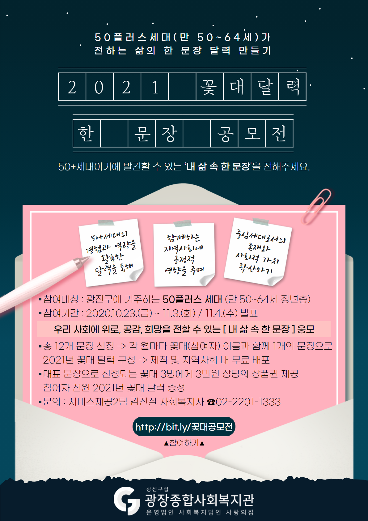 꽃대 공모전.png