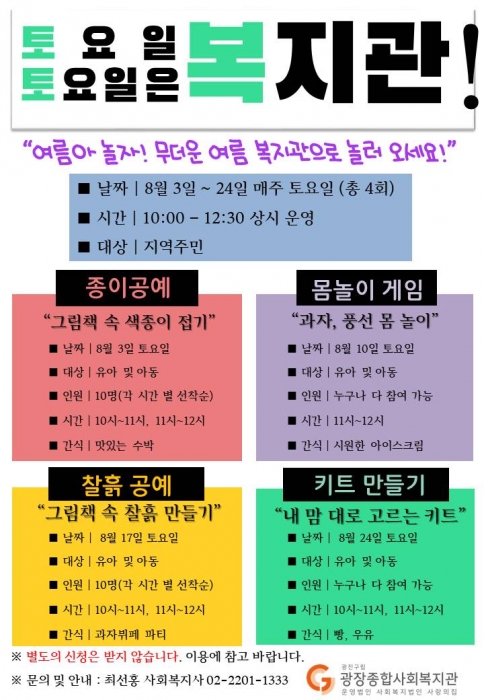 8월공간개방.jpg
