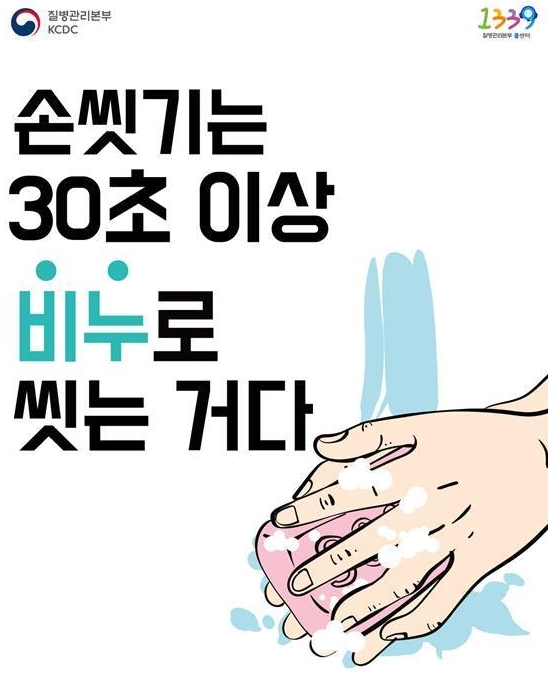 올바르게_손씻기_방법1.jpg