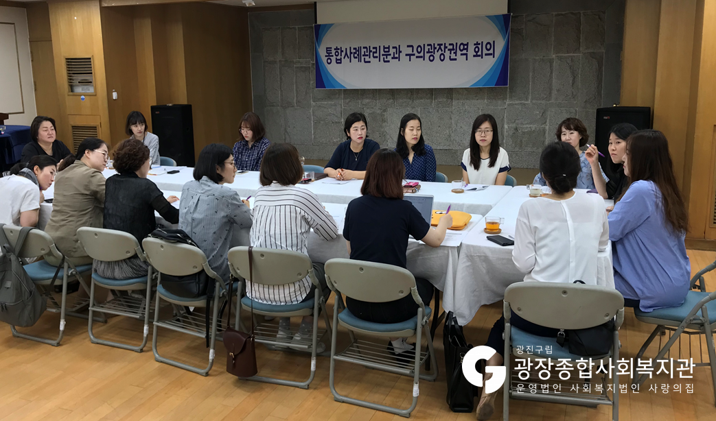 통합사례회의_사진1.png