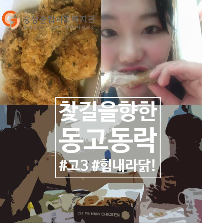 힘내라닭!1.jpg