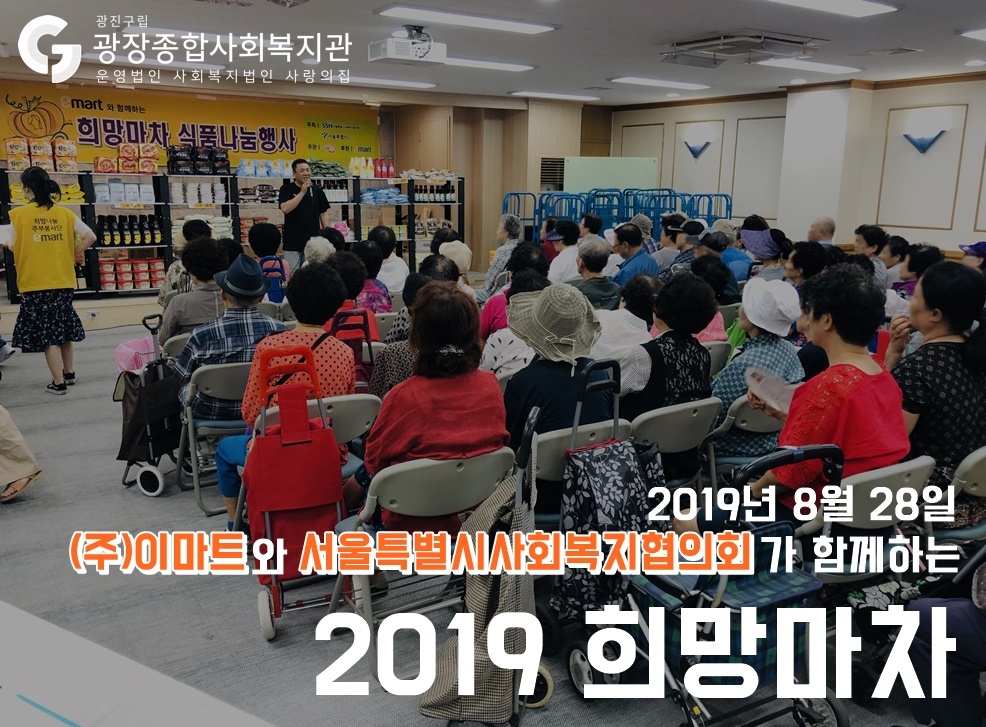 희망마차01.jpg