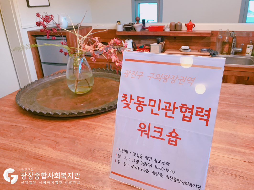 워크숍1.png
