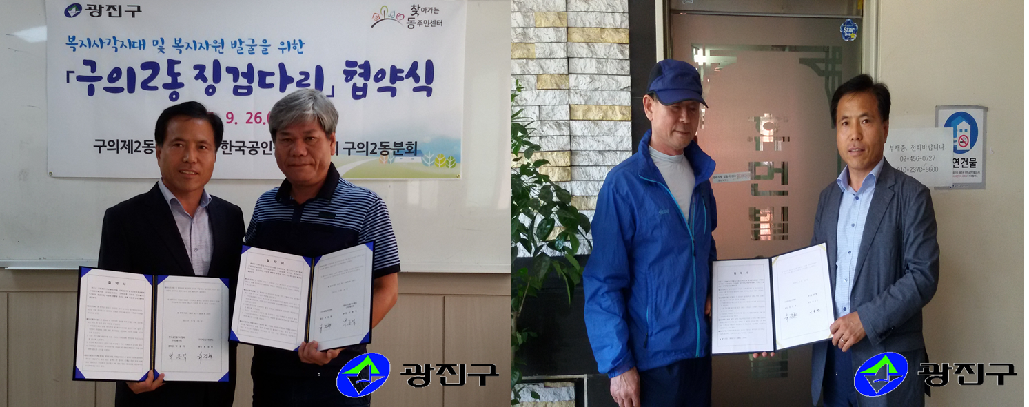 사진1(구의2동).png
