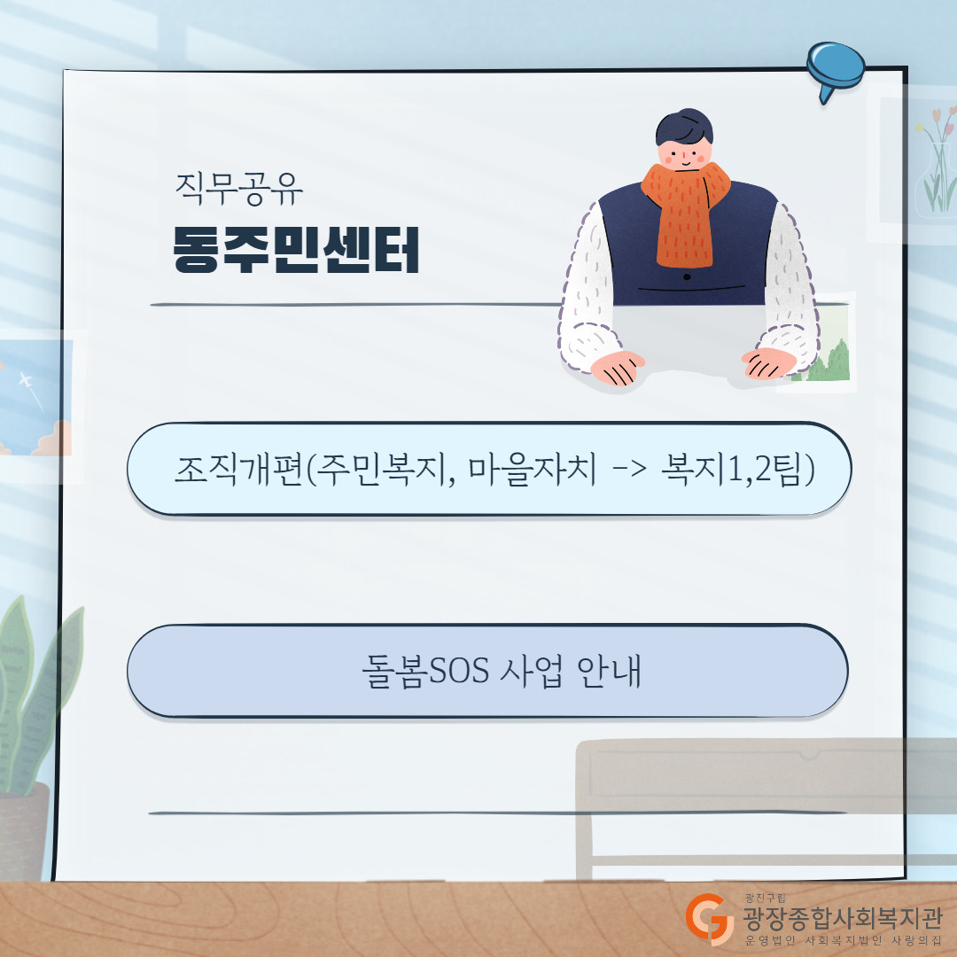 찾동민관협력 상견례 (4).jpg