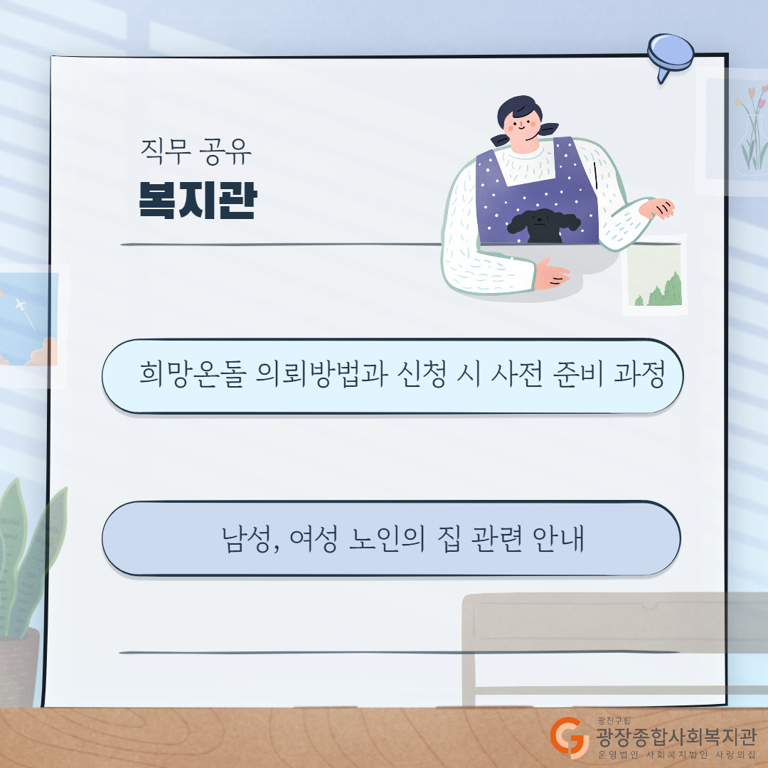 찾동민관협력 상견례 (3).jpg