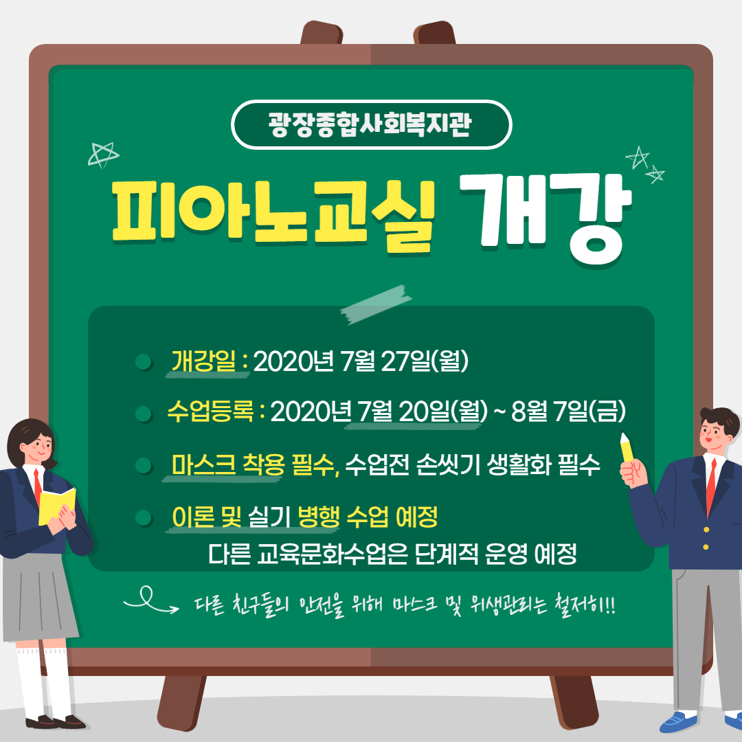 피아노개강안내.png