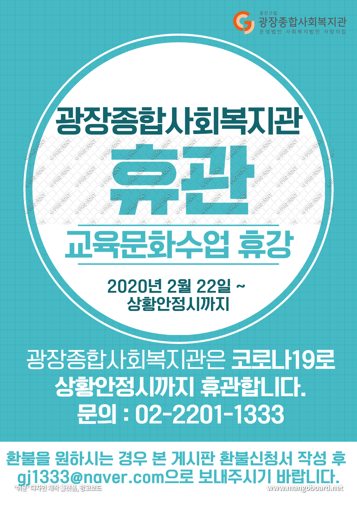 교육문화 휴강.png