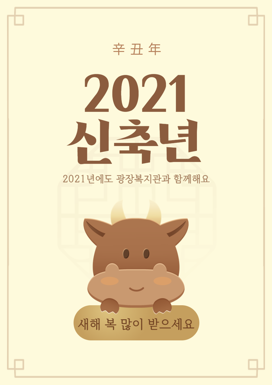 새해 복 많이.png