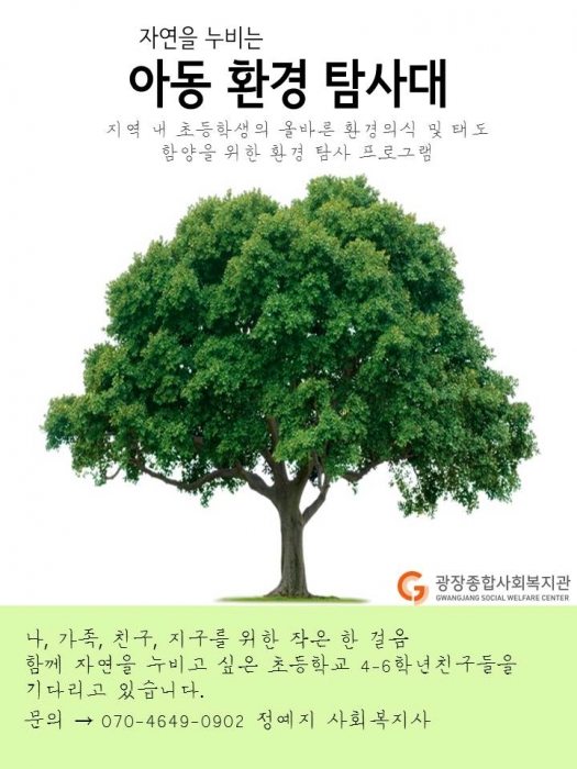 탐사대 홍보지(간단).jpg