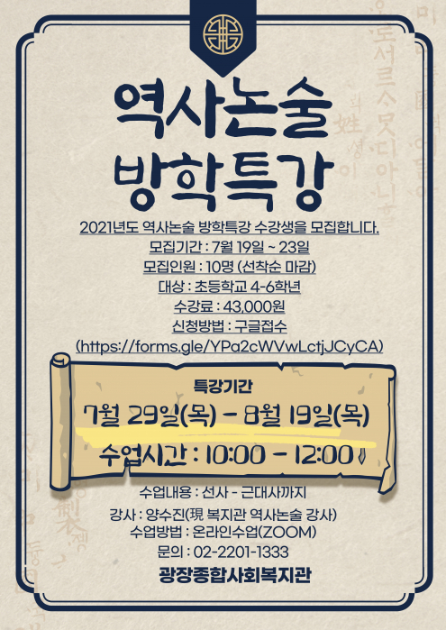 역사논술.jpg